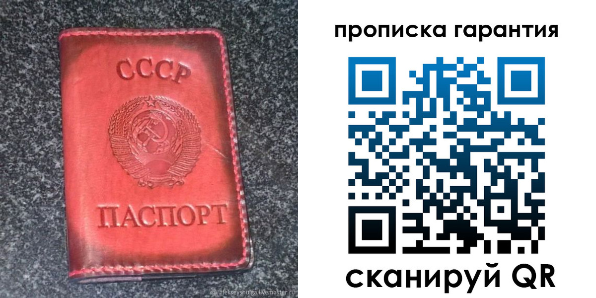 временная регистрация в Реже