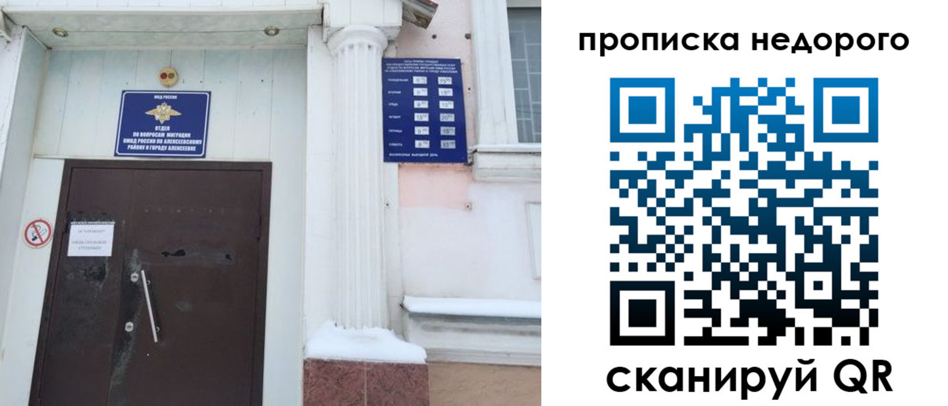 временная регистрация недорого в Реже